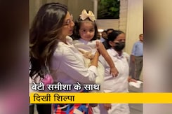 शिल्पा शेट्टी का बेटी समीशा के साथ डे आउट  शिल्पा शेट्टी का बेटी समीशा के साथ डे आउट