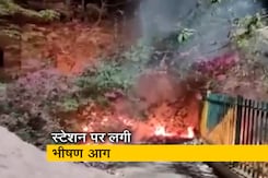 लखनऊ के मोहनलालगंज रेलवे स्टेशन पर लगी भीषण आग लखनऊ के मोहनलालगंज रेलवे स्टेशन पर लगी भीषण आग