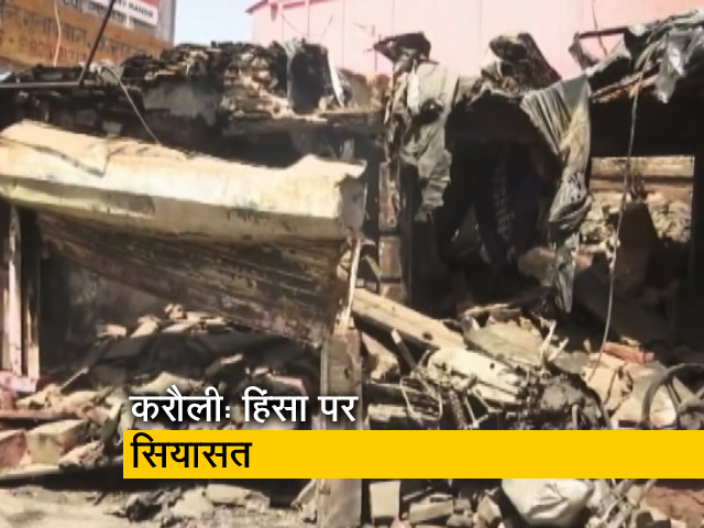 करौली: गहलोत सरकार के खिलाफ BJP निकालेगी न्‍याय यात्रा, 2 अप्रैल को हुई थी सांप्रदायिक हिंसा  