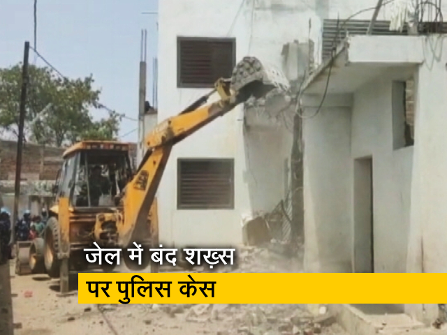 MP : बड़वानी हिंसा का आरोपी बता पुलिस ने जेल में बंद शख्‍स पर की FIR, घर पर चलाया बुलडोजर 