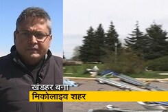 रूसी हमले से मिकोलाइव और ओडेसे तबाह, मोस्कवा के डूबने के बाद ख़ास निशाने पर दोनों शहर  रूसी हमले से मिकोलाइव और ओडेसे तबाह, मोस्कवा के डूबने के बाद ख़ास निशाने पर दोनों शहर