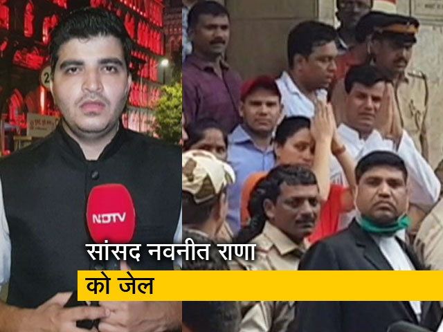 सिटी एक्सप्रेस: सांसद नवनीत राणा और उनके पति रवि राणा 14 दिन की न्यायिक हिरासत में भेज गए