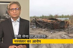 प्राइम टाइम: यूक्रेन के बूचा में हुए नरसंहार की फोरेंसिक जांच शुरू प्राइम टाइम: यूक्रेन के बूचा में हुए नरसंहार की फोरेंसिक जांच शुरू