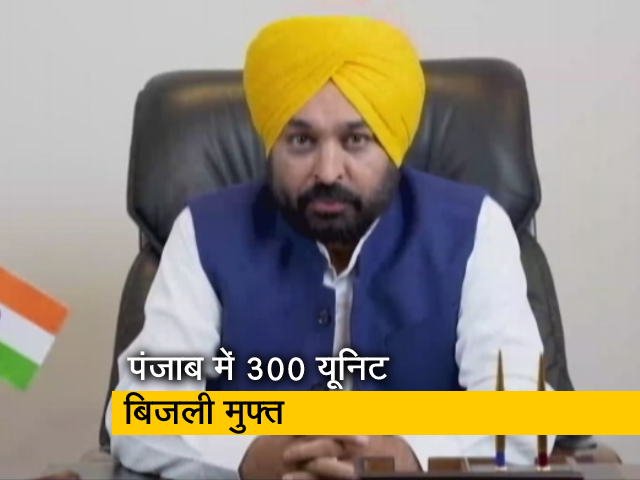 अरविंद केजरीवाल के पंजाब चुनाव में किए गए सबसे पहले वादे पर अमल जुलाई से