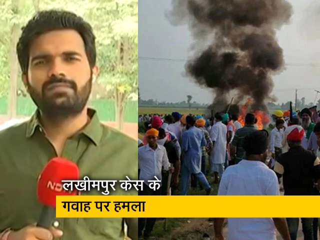 क्राइम रिपोर्ट इंडिया: लखीमपुर केस के गवाह पर हमला, हरदीप बोले- गवाही न देने के लिए कहा