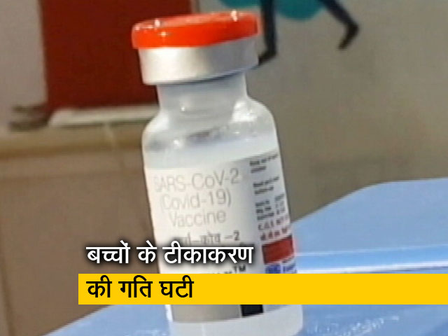 महाराष्ट्र में बच्चों को कोविड से सुरक्षित रखने के लिए टीकाकरण की रफ्तार धीमी