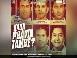 Kaun Pravin Tambe Movie Review: अनोखे क्रिकेटर की प्रेरक कहानी है 'कौन प्रवीण तांबे?' Kaun Pravin Tambe Movie Review: अनोखे क्रिकेटर की प्रेरक कहानी है 'कौन प्रवीण तांबे?'