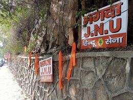 JNU के बाहर लगे भगवा झंडे, हिंदू सेना ने पोस्टर चिपकाकर लिखा - "भगवा जेएनयू" JNU के बाहर लगे भगवा झंडे, हिंदू सेना ने पोस्टर चिपकाकर लिखा - "भगवा जेएनयू"