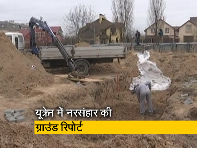 रूस- यूक्रेन युद्ध: बूचा में जांच के लिए कब्र से निकाले गए शव, यूक्रेन का रूस पर नरसंहार का आरोप