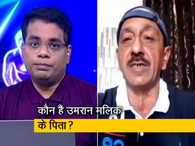 153 किलोमीटर रफ्तार से फेंकने वाले Umran Malik के पिता से खास बातचीत