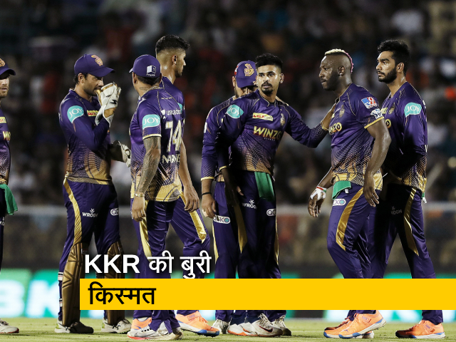 हमें तो अपनों ने लूटा गैरों में कहां दम था, KKR को उन्हीं के पुराने खिलाड़ियों ने हराया
