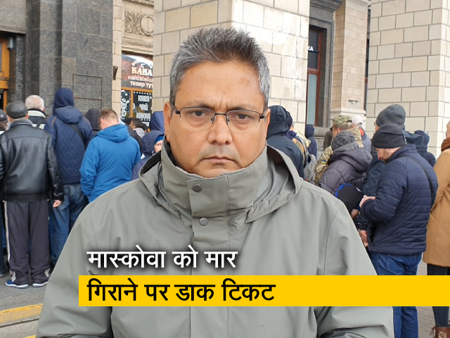मास्‍कोवा को मार गिराने पर यूक्रेन ने जारी किया डाक टिकट, खरीदने के लिए दीवाने हुए लोग