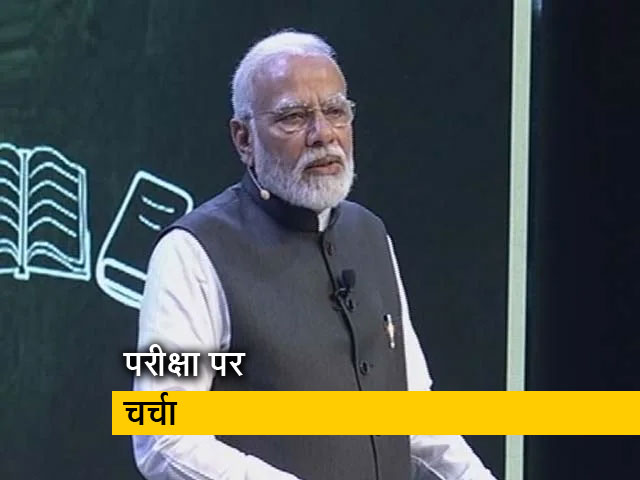 पीएम मोदी ने किया छात्रों से संवाद, परीक्षा पर चर्चा के जरिए बढ़ाया मनोबल