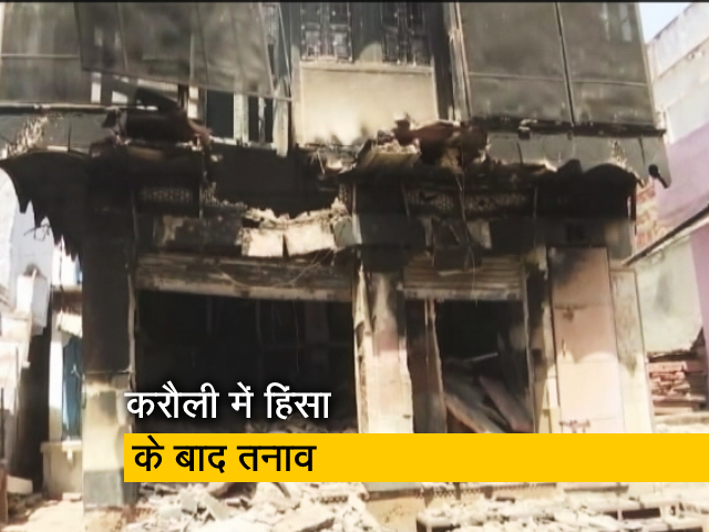 राजस्थान के करौली में कल हुई हिंसा के बाद से कर्फ्यू जारी