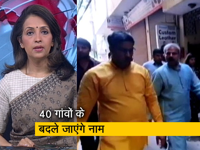 देस की बात : दिल्ली में बुलडोजर और नाम बदलने की सियासत, बदले जाएंगे 40 गांवों के नाम
