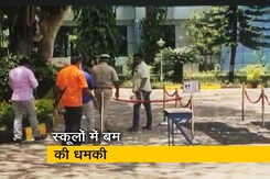 बेंगलुरु के सात स्कूलों में बम की खबर से हड़कंप, बम निरोधक दस्ते जांच में जुटे  बेंगलुरु के सात स्कूलों में बम की खबर से हड़कंप, बम निरोधक दस्ते जांच में जुटे