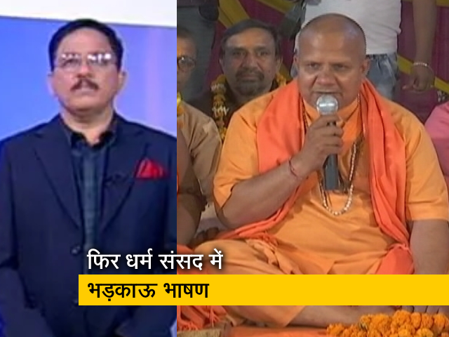 सवेरा इंडिया : यति नरसिंहानंद ने ऊना में धर्म संसद में दिया नफरती भाषण, प्रशासन रहा नदारद