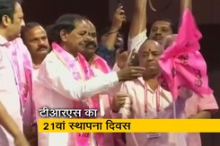 TRS का 21वां स्थापना दिवस आज, राष्ट्रीय भूमिका की तैयारी में जुटी पार्टी  TRS का 21वां स्थापना दिवस आज, राष्ट्रीय भूमिका की तैयारी में जुटी पार्टी
