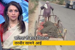 देस की बात : बीमार पत्नी को ठेले पर लिटाकर उसे खींचते हुए ले गए बुजुर्ग लेकिन इलाज न होने से हो गई मौत देस की बात : बीमार पत्नी को ठेले पर लिटाकर उसे खींचते हुए ले गए बुजुर्ग लेकिन इलाज न होने से हो गई मौत