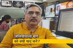 जलियांवाला बाग को हम क्यों याद करें ? क्या आज सुरक्षित है जलियांवाला बाग की विरासत ? जलियांवाला बाग को हम क्यों याद करें ? क्या आज सुरक्षित है जलियांवाला बाग की विरासत ?