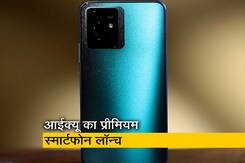 iQoo का Z6 5G स्मार्टफोन लॉन्च, लूक के मामले में बेहद शानदार iQoo का Z6 5G स्मार्टफोन लॉन्च, लूक के मामले में बेहद शानदार