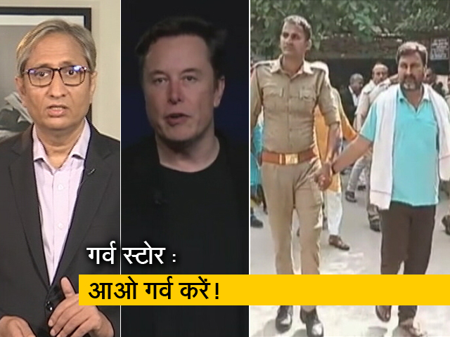 रवीश कुमार का प्राइम टाइम: ट्विटर तो ख़रीद लिया मस्क ने, बलिया के पत्रकारों सा हौसला कहां से लाएंगे?