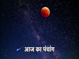 Aaj Ka Panchang, 11 April मंगलवार: आज बन रहे हैं अत्यंत शुभ योग, जानें शुभ-अशुभ मुहूर्त और राहुकाल की अवधि Aaj Ka Panchang, 11 April मंगलवार: आज बन रहे हैं अत्यंत शुभ योग, जानें शुभ-अशुभ मुहूर्त और राहुकाल की अवधि