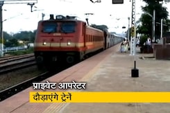 रेलवे की भारत गौरव स्कीम में IRCTC के अलावा सात और आपरेटरों ने दिलचस्पी दिखाई रेलवे की भारत गौरव स्कीम में IRCTC के अलावा सात और आपरेटरों ने दिलचस्पी दिखाई