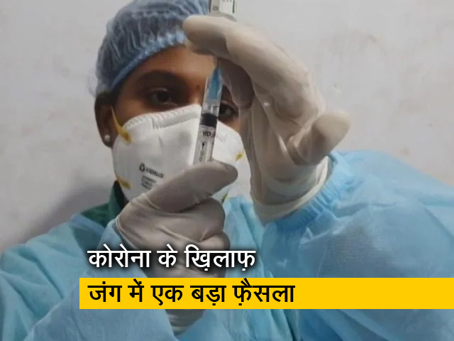 प्राइम टाइम : सभी व्यस्कों के लिए अब बूस्टर डोज़