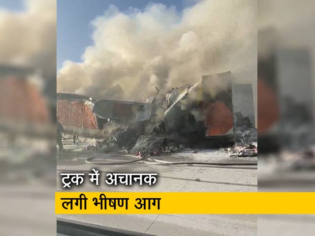 हजारों जूते लादकर ले जा रहा था ट्रक, अचानक लगी भीषण आग, सबकुछ हो गया बर्बाद