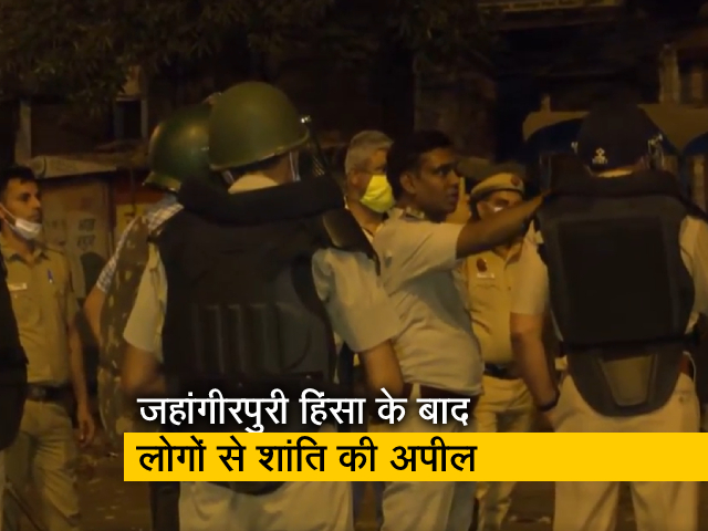 Hanuman Jayanti Violence : जहांगीरपुरी हिंसा मामले की पुलिस ने शुरू की जांच