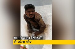 मंदिर में चोरी करने के लिए घुसा चोर, भागते वक्त खिड़की में फंसा, गिरफ्तार मंदिर में चोरी करने के लिए घुसा चोर, भागते वक्त खिड़की में फंसा, गिरफ्तार