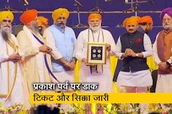 प्रकाश पर्व के मौके पर पीएम मोदी ने जारी किया डाक टिकट और स्मारक सिक्का प्रकाश पर्व के मौके पर पीएम मोदी ने जारी किया डाक टिकट और स्मारक सिक्का