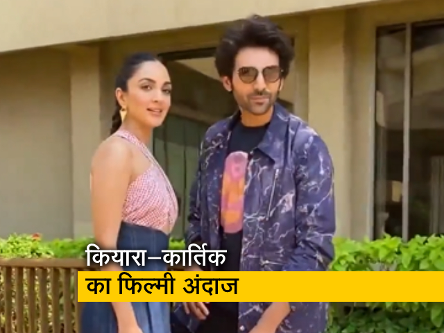 कियारा-कार्तिक की वर्क डायरी से नया दिन, नया लुक