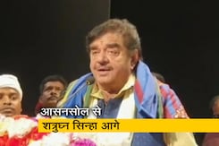 आसनसोल लोकसभा सीट पर जीत की ओर शत्रुघ्न सिन्हा, बालीगंज विधानसभा से बाबुल सुप्रियो आगे  आसनसोल लोकसभा सीट पर जीत की ओर शत्रुघ्न सिन्हा, बालीगंज विधानसभा से बाबुल सुप्रियो आगे