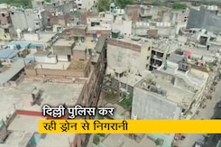 दिल्ली के जहांगीरपुरी में हिंसा के बाद सतर्कता; सुरक्षा व्यवस्था बढ़ी, ड्रोन के जरिए नजर दिल्ली के जहांगीरपुरी में हिंसा के बाद सतर्कता; सुरक्षा व्यवस्था बढ़ी, ड्रोन के जरिए नजर