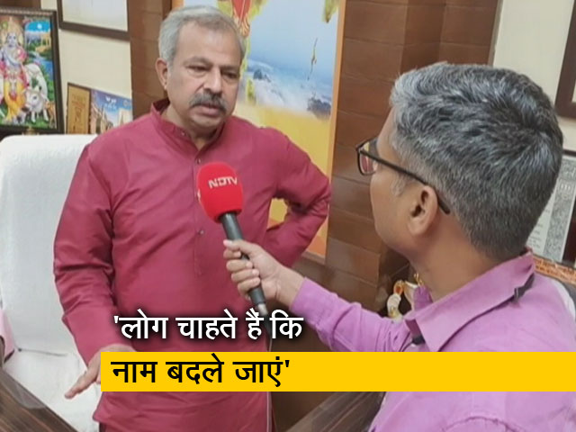 "लोग गुलामी के प्रतीक नामों के साथ नहीं रहना चाहते" : 40 गांवों के नाम बदलने पर बोले बीजेपी नेता