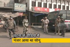 जहांगीरपुरी में हिंसा के दौरान फायरिंग करने वाले सोनू को पुलिस ने किया गिरफ्तार जहांगीरपुरी में हिंसा के दौरान फायरिंग करने वाले सोनू को पुलिस ने किया गिरफ्तार