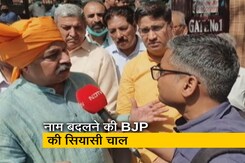 दिल्ली के 40 गांवों के नाम बदलने की शुरुआत, मोहम्मदपुर का नाम बदलकर माधवपुरम रखा दिल्ली के 40 गांवों के नाम बदलने की शुरुआत, मोहम्मदपुर का नाम बदलकर माधवपुरम रखा