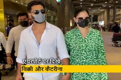 वेकेशन से वापस लौटे कैटरीना कैफ और विक्की कौशल, एयरपोर्ट पर दिखा खास अंदाज वेकेशन से वापस लौटे कैटरीना कैफ और विक्की कौशल, एयरपोर्ट पर दिखा खास अंदाज