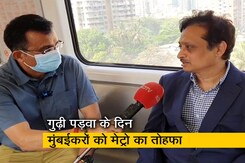 मुंबई : 7 साल के इंतजार के बाद शुरू हो रही है दूसरी मेट्रो लाइन मुंबई : 7 साल के इंतजार के बाद शुरू हो रही है दूसरी मेट्रो लाइन