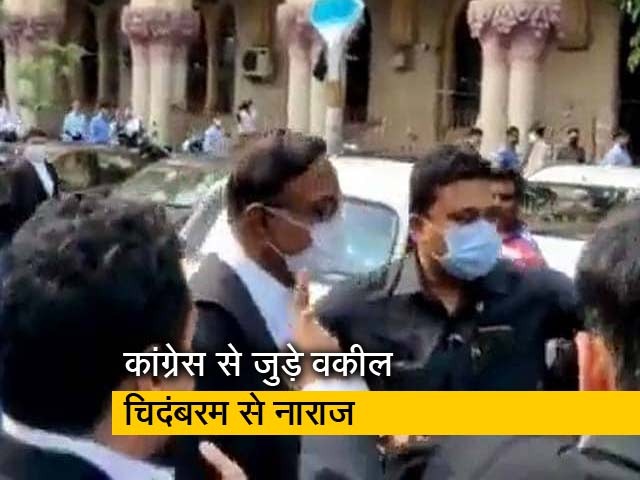 कांग्रेस ने जिसके खिलाफ दायर किया मामला, उसी की पैरवी करने पहुंचे चिदंबरम का विरोध