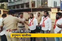 MNS कार्यकर्ताओं ने मस्जिदों के बाहर लाउडस्पीकर पर पढ़ी हनुमान चालीसा, कई हिरासत में MNS कार्यकर्ताओं ने मस्जिदों के बाहर लाउडस्पीकर पर पढ़ी हनुमान चालीसा, कई हिरासत में