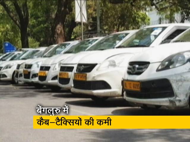 बेंगलुरु में टैक्सियों की कमी के कारण परेशानी का सामना कर रहे कर्मचारी