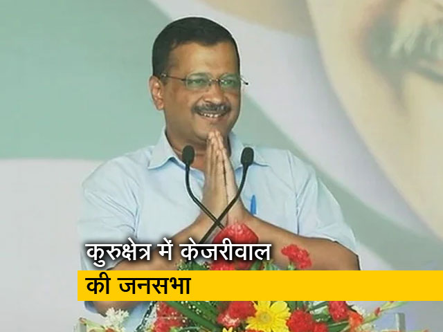 हरियाणा में अरविंद केजरीवाल ने बीजेपी पर बोला हमला