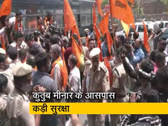 हिंदू संगठन महाकाल मानवसेवा के सदस्यों ने कुतुब मीनार के पास हनुमान चालीसा पाठ किया