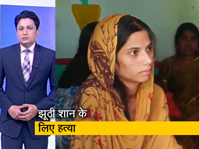 देश प्रदेश : सुल्‍ताना ने पति की हत्‍या के लिए भाई को ठहराया जिम्‍मेदार, कहा- लोगों ने नहीं की मदद