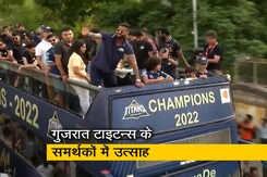 IPL 2022 : फाइनल जीत के बाद Gujarat Titans ने गांधी नगर में निकाला विजय जुलूस IPL 2022 : फाइनल जीत के बाद Gujarat Titans ने गांधी नगर में निकाला विजय जुलूस