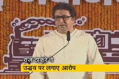 राज ठाकरे ने कहा, तबियत ठीक न होने की वजह से रद्द किया अयोध्या का दौरा राज ठाकरे ने कहा, तबियत ठीक न होने की वजह से रद्द किया अयोध्या का दौरा