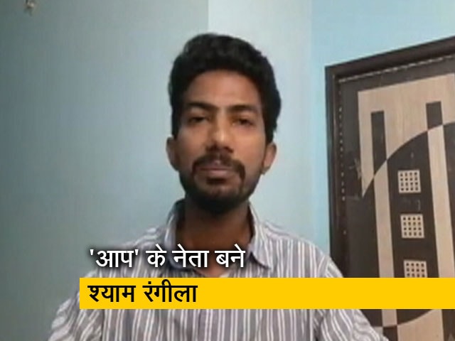 श्याम रंगीला ने पीएम मोदी के साथ अरविंद केजरीवाल की भी मिमिक्री की